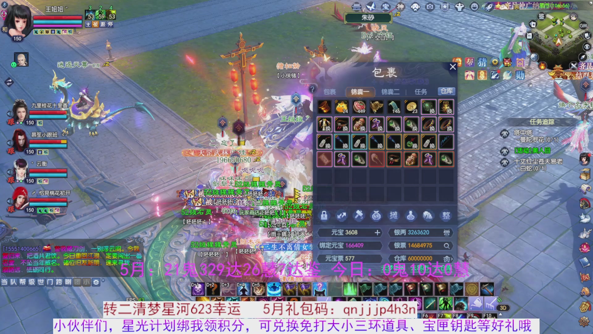 星光绑我 快来快来