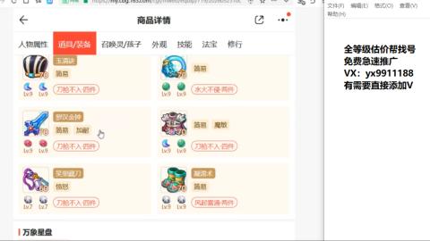 全等级细节找号估价