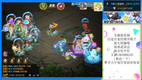 接九转 蜃境 勇武剑会