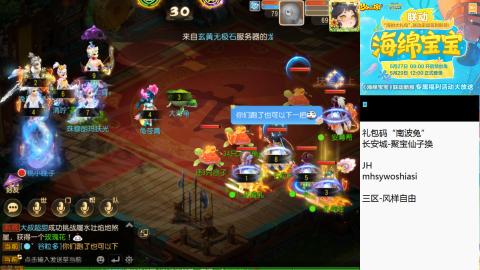 带大海龟上剑会王者