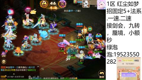 这个直播间很火