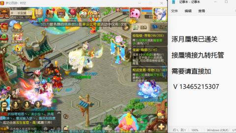 接九转蜃境托管~