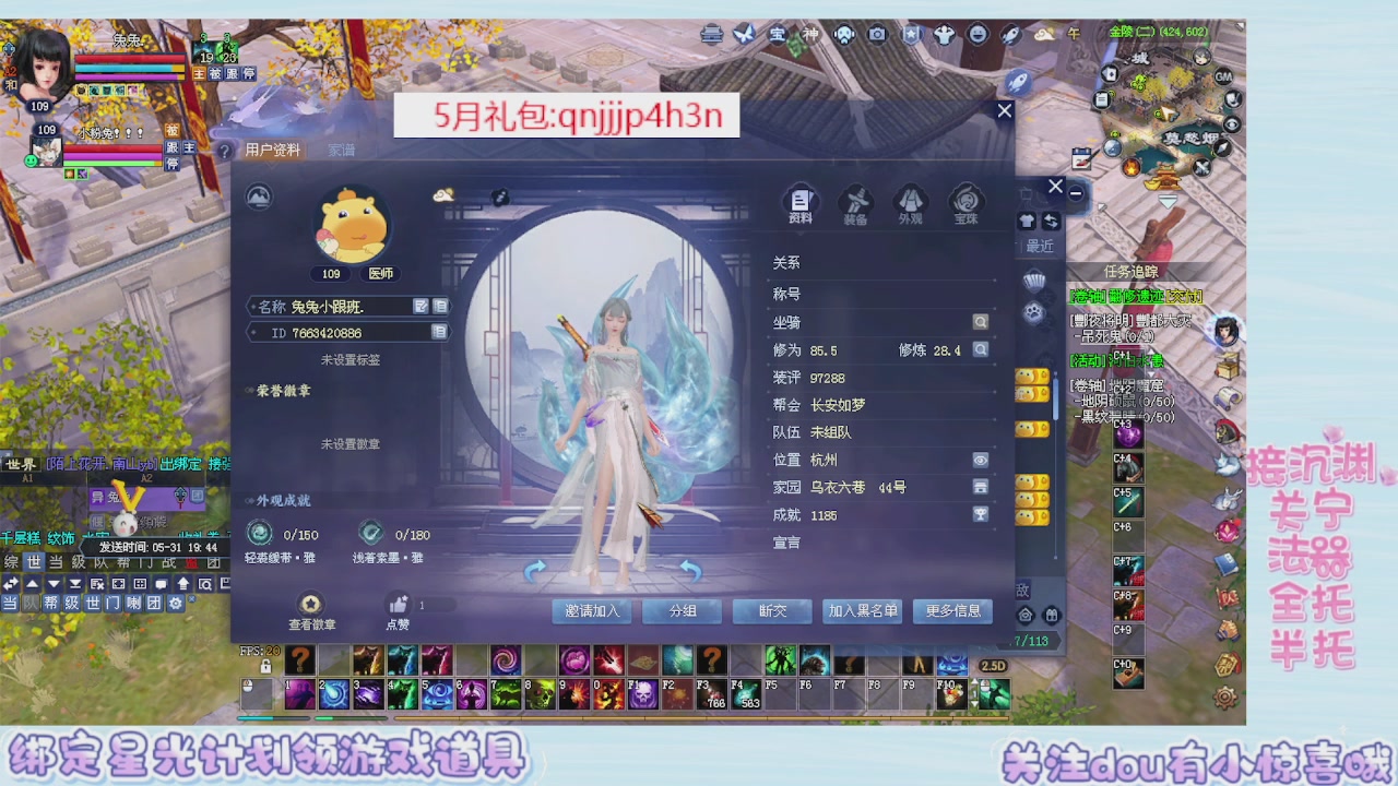 接集影 法器 迷宫
