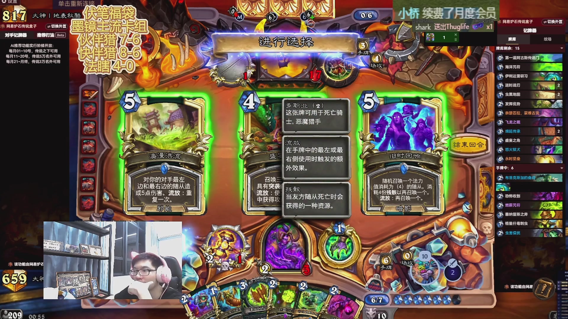 炉石传说录播