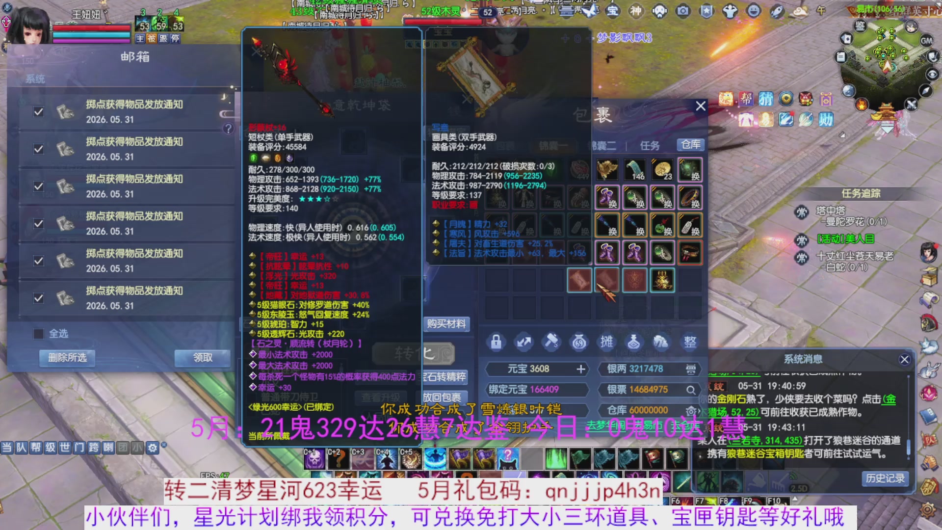 星光绑我 快来快来