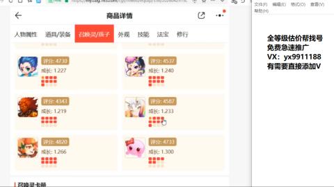 全等级细节找号估价