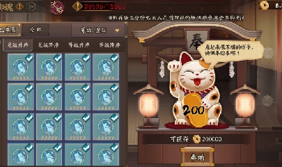 晴明扇投放点