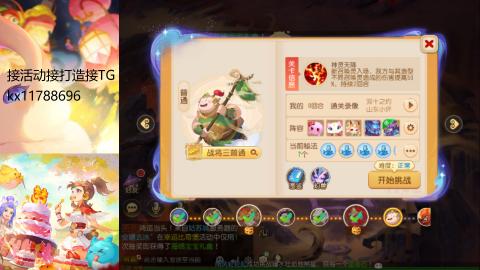 『傲世』ღ小花🌸的直播间