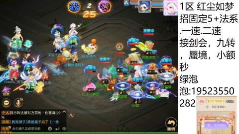 这个直播间很火