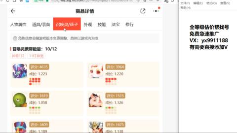 全等级细节找号估价
