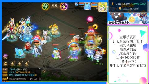 接九转 蜃境 勇武剑会