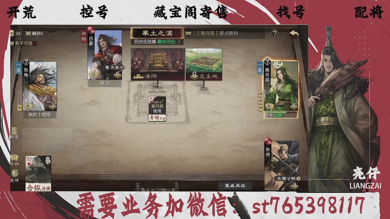 全网最低价，接开荒，夜控，找号，寄售