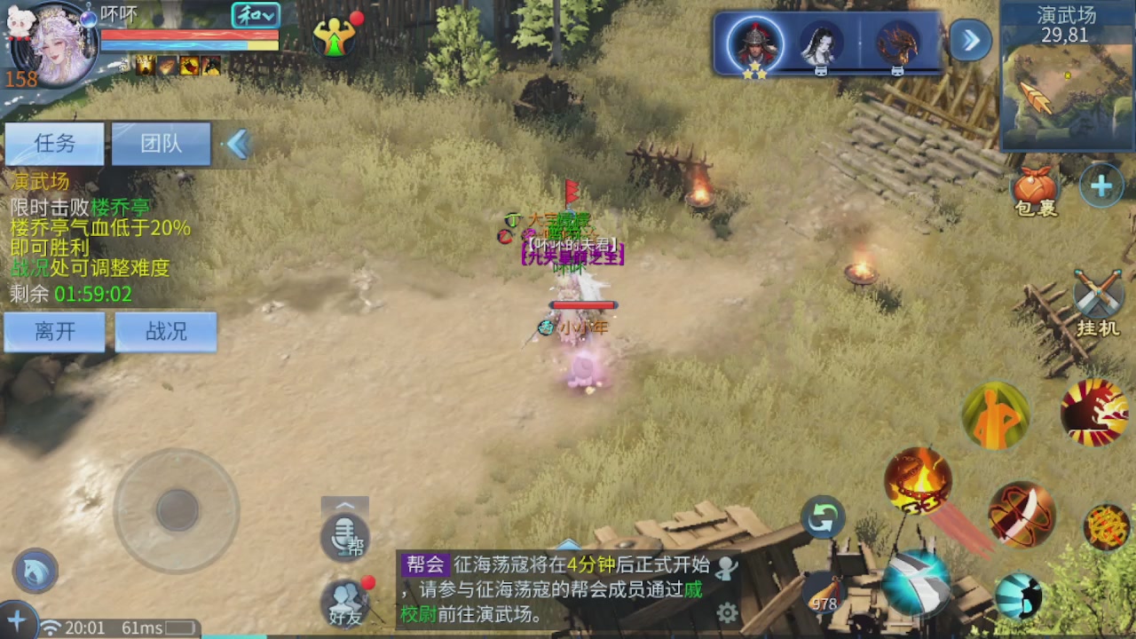 2026新的征途