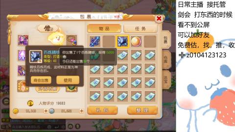 可可爱爱没有脑袋