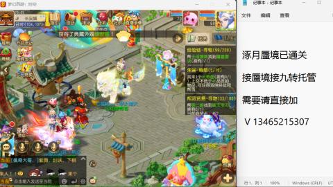 接九转蜃境托管~