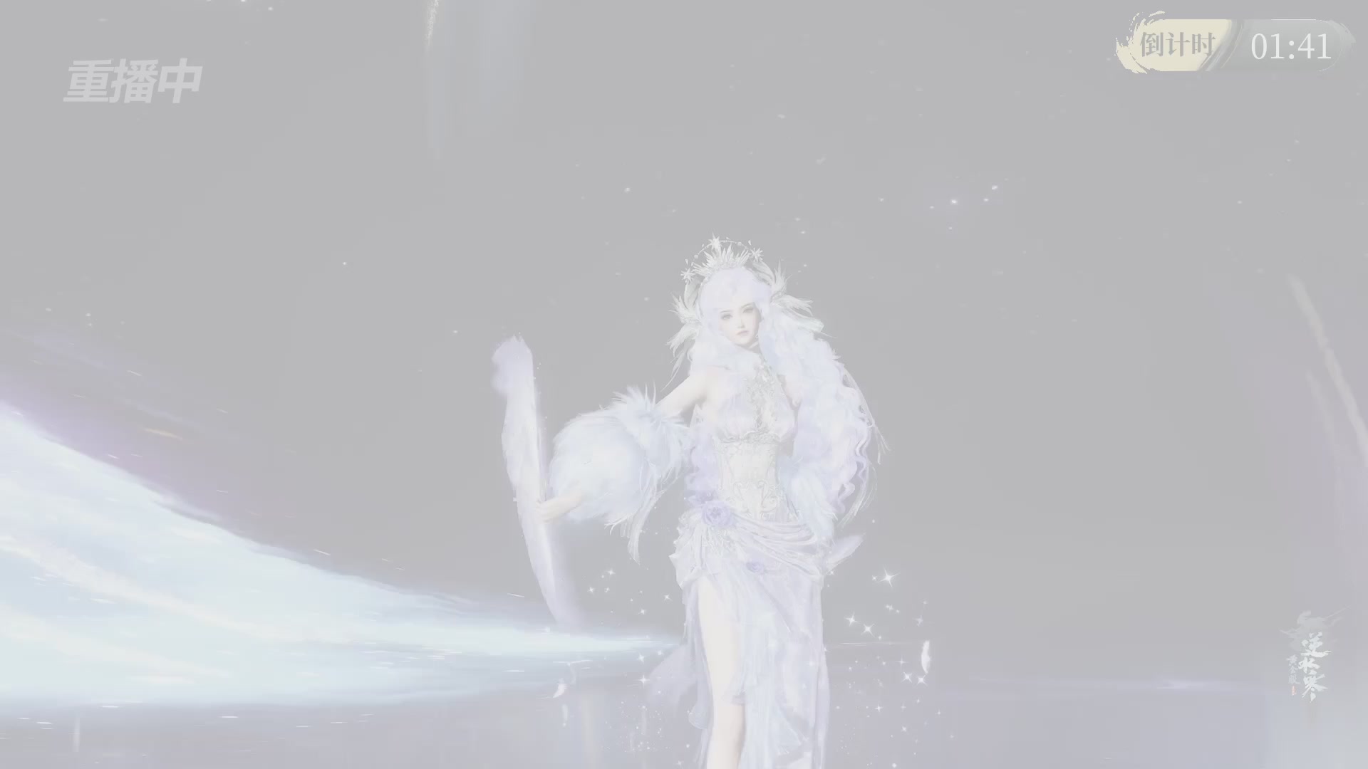【重播】逆水寒黄金服第三届天下第一跨服比武大会淘汰赛