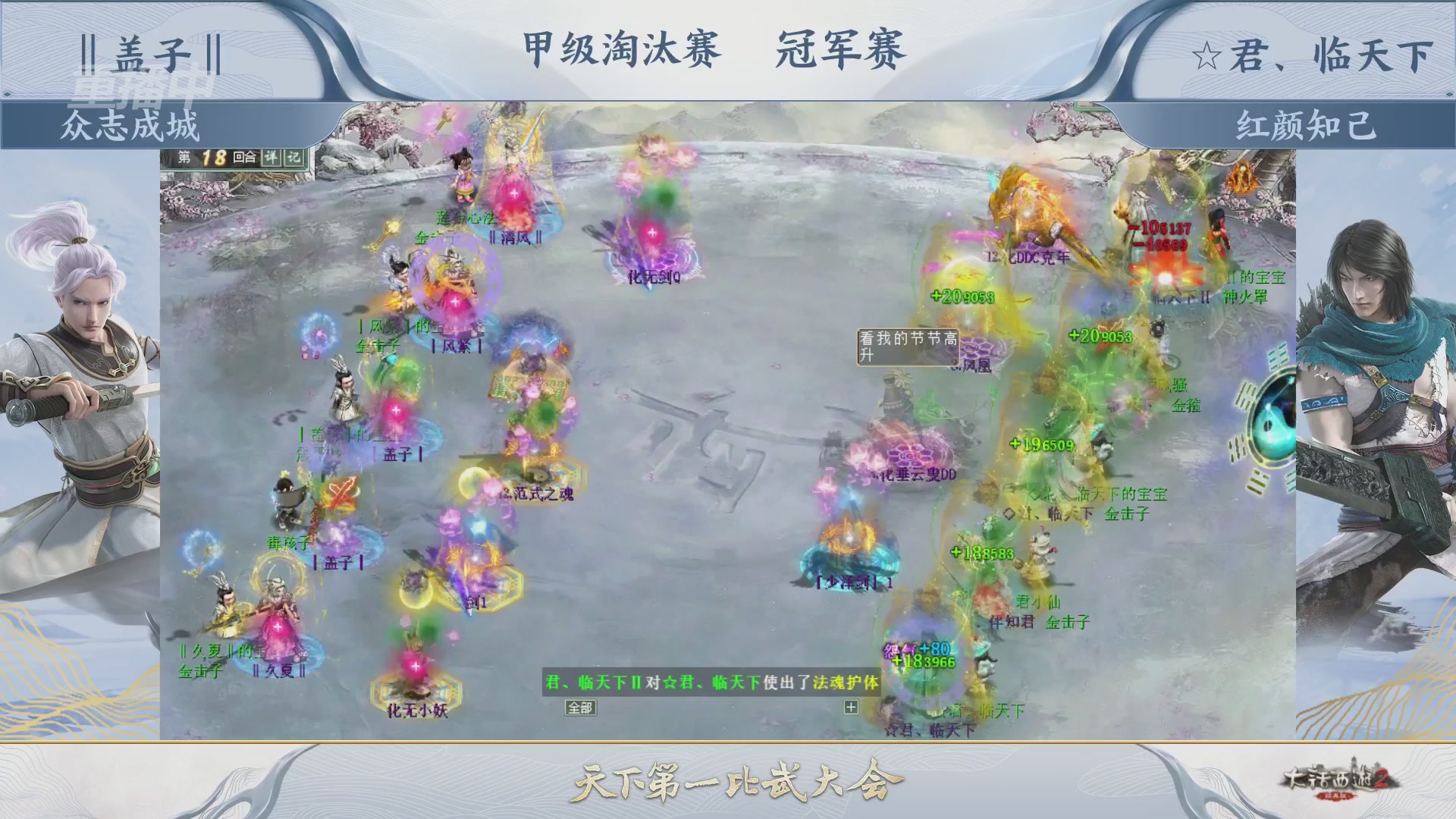 【重播】《大话西游2经典版》第153届天下第一比武大会