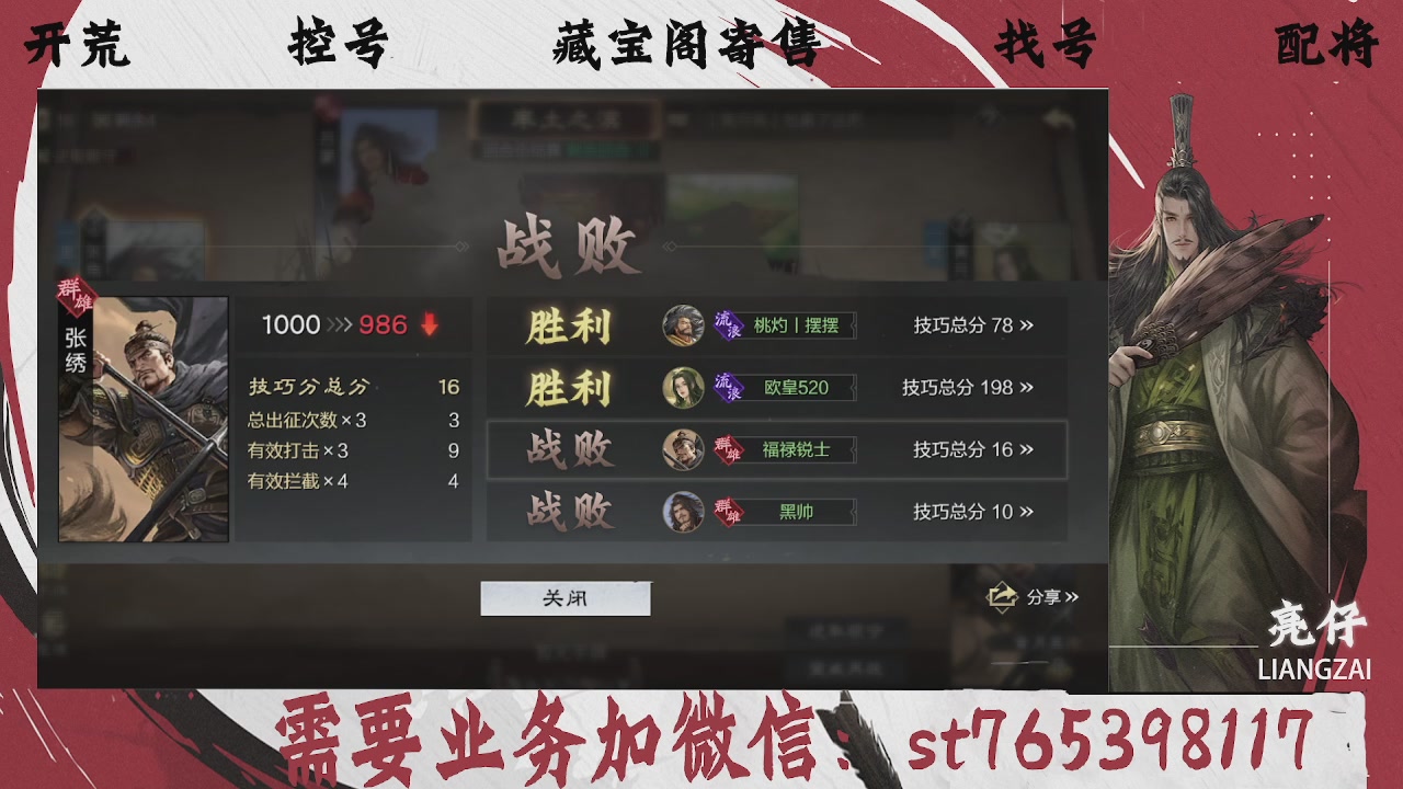全网最低价，接开荒，夜控，找号，寄售