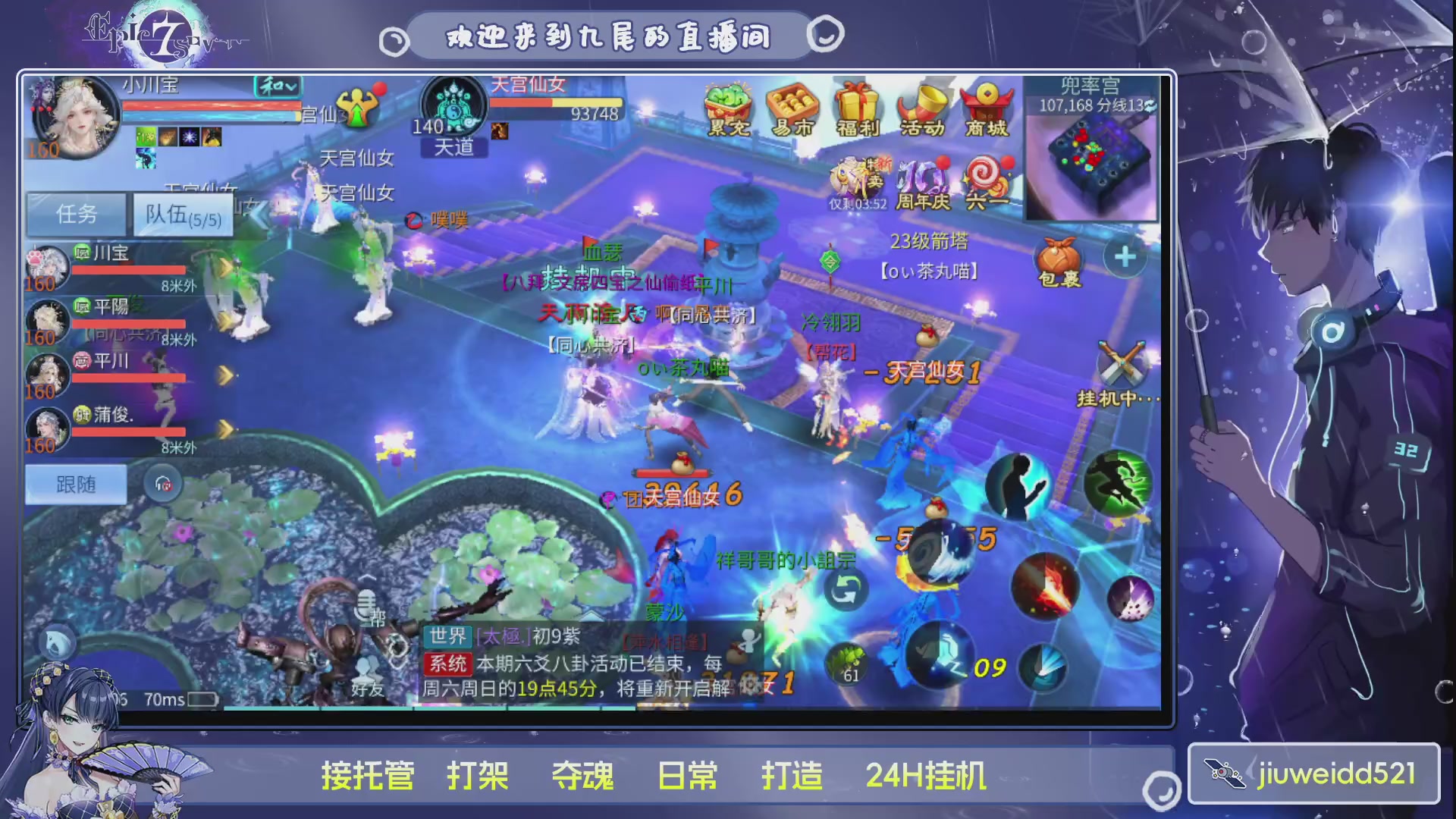 新人主播接托管