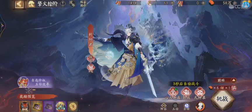 晴明扇投放点