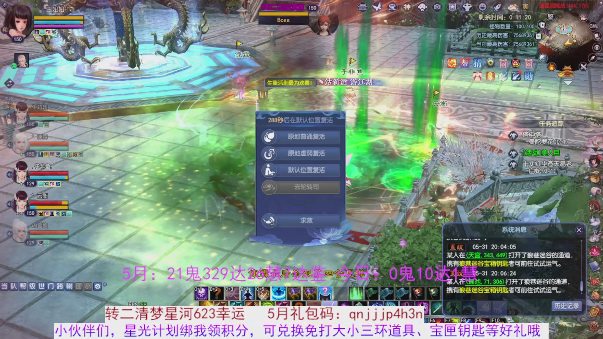星光绑我 快来快来