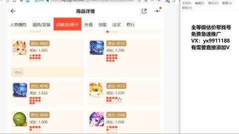 全等级细节找号估价