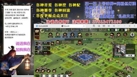 [3]配将开荒修车找号冲榜