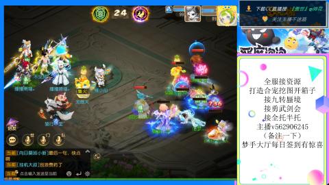 接九转 蜃境 勇武剑会