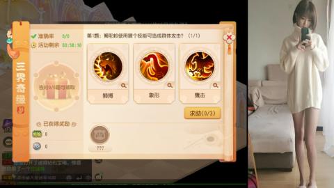 免费带鬼呀
