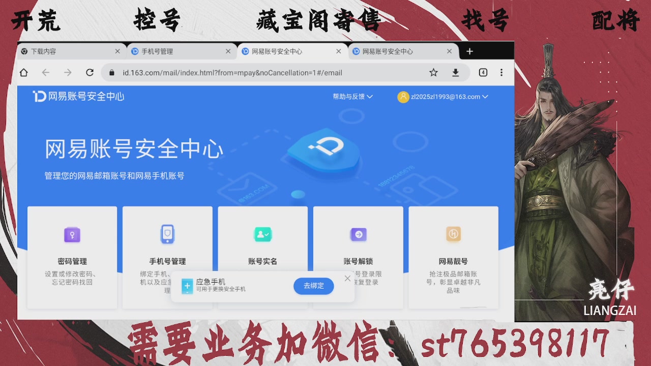 全网最低价，接开荒，夜控，找号，寄售