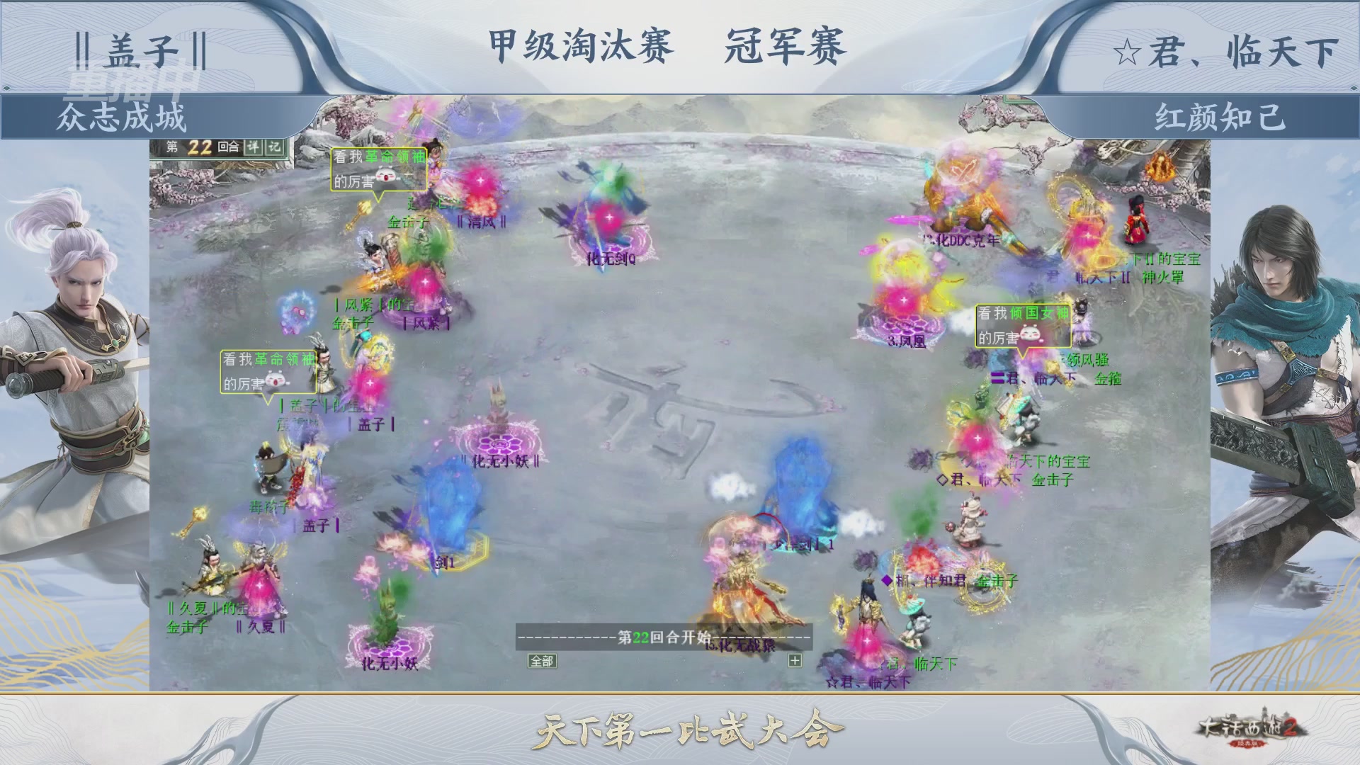 【重播】《大话西游2经典版》第153届天下第一比武大会