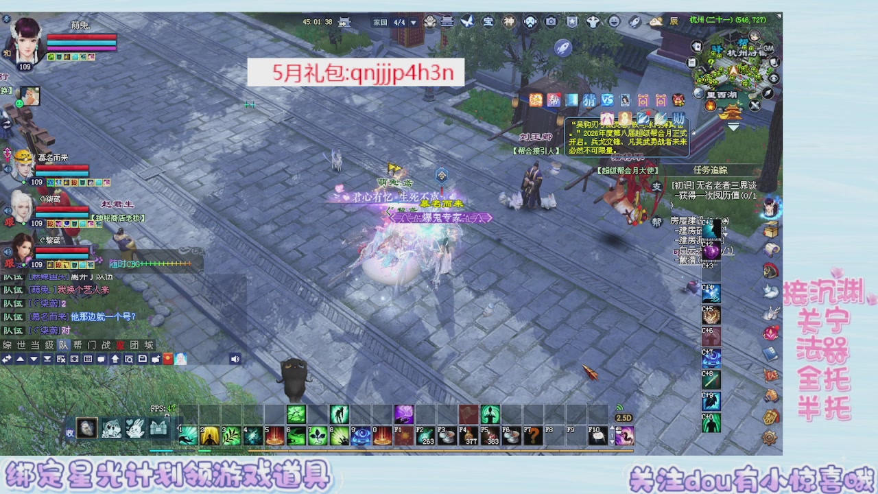 接集影 法器 迷宫