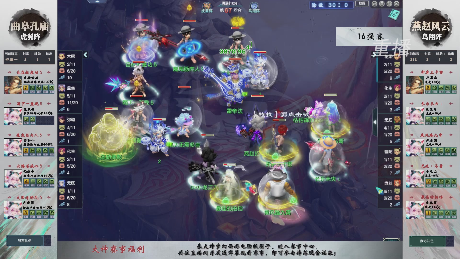 福袋掉落-武神坛精彩回顾