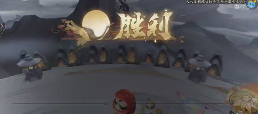 晴明扇投放点