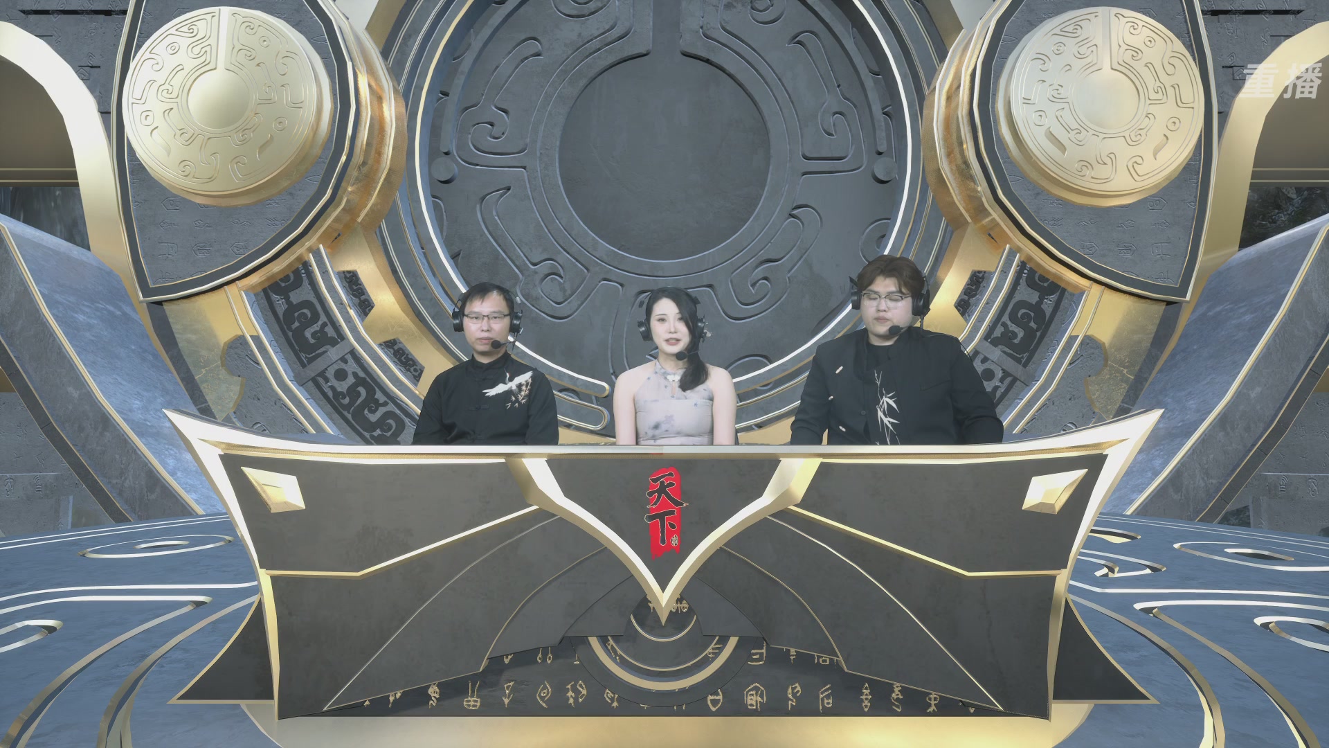 【重播】2026论剑天下4v4竞技赛