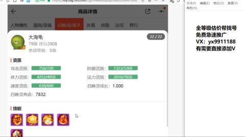 全等级细节找号估价