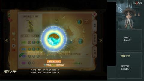 沉浸式直播