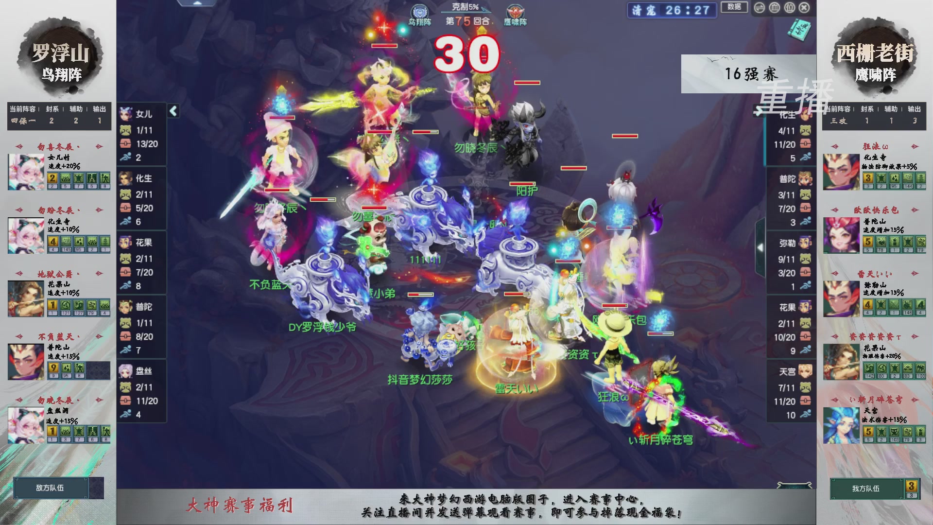 福袋掉落-武神坛精彩回顾