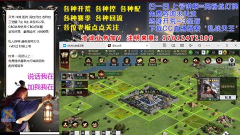 [3]配将开荒修车找号冲榜