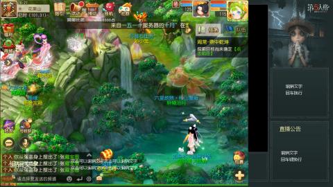 沉浸式直播