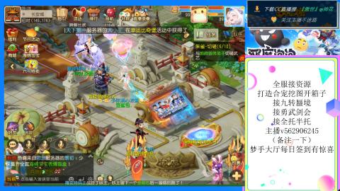 接九转 蜃境 勇武剑会