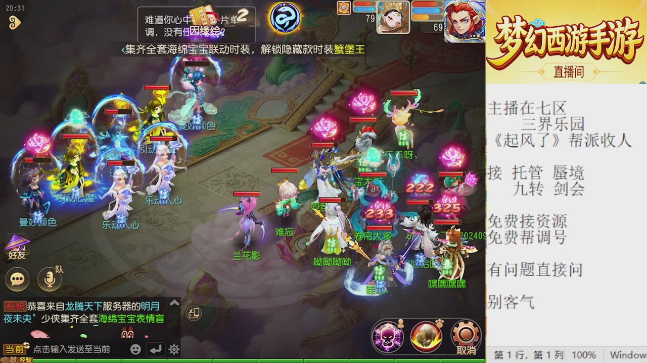 来来来，一起唠唠嗑