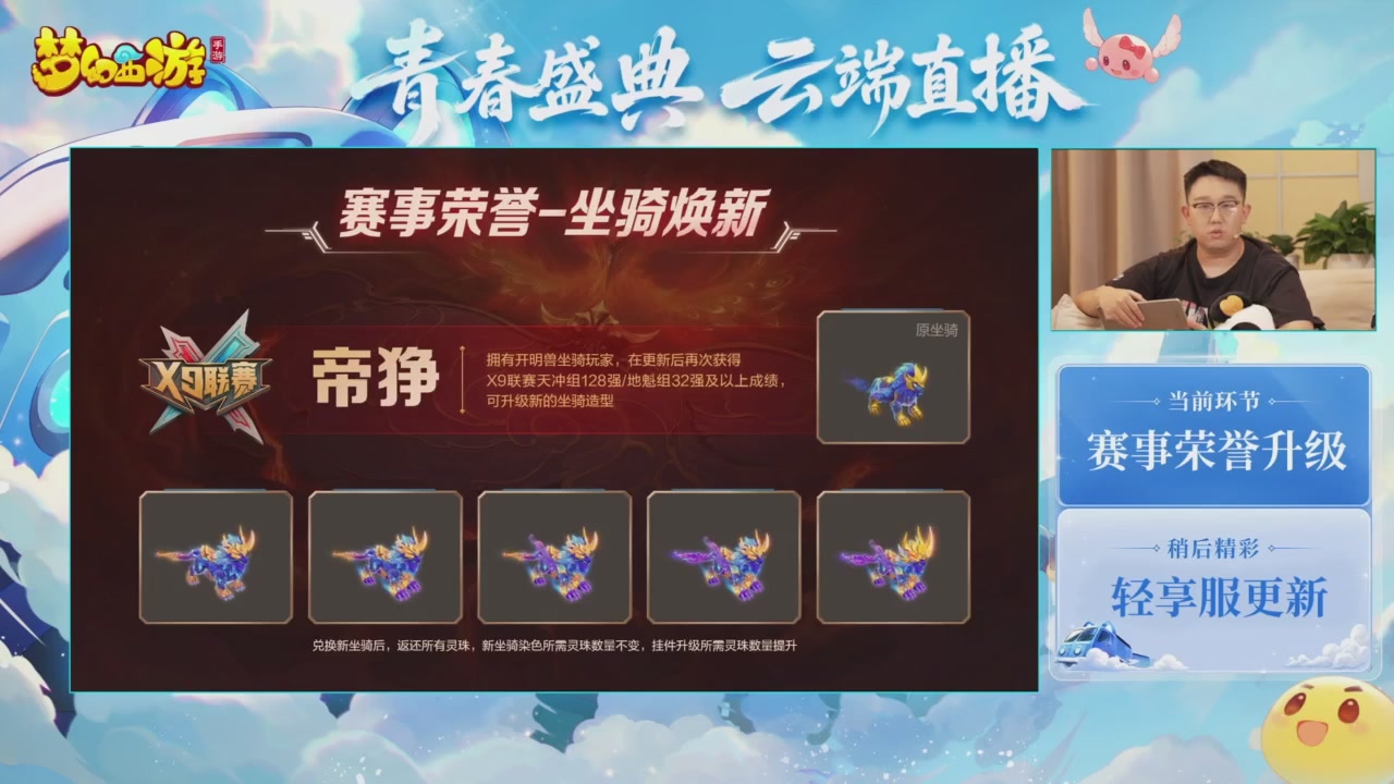 青春盛典爆料