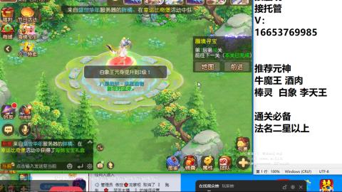 接蜃境接托管