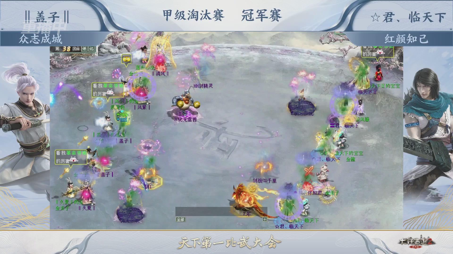 【重播】《大话西游2经典版》第153届天下第一比武大会