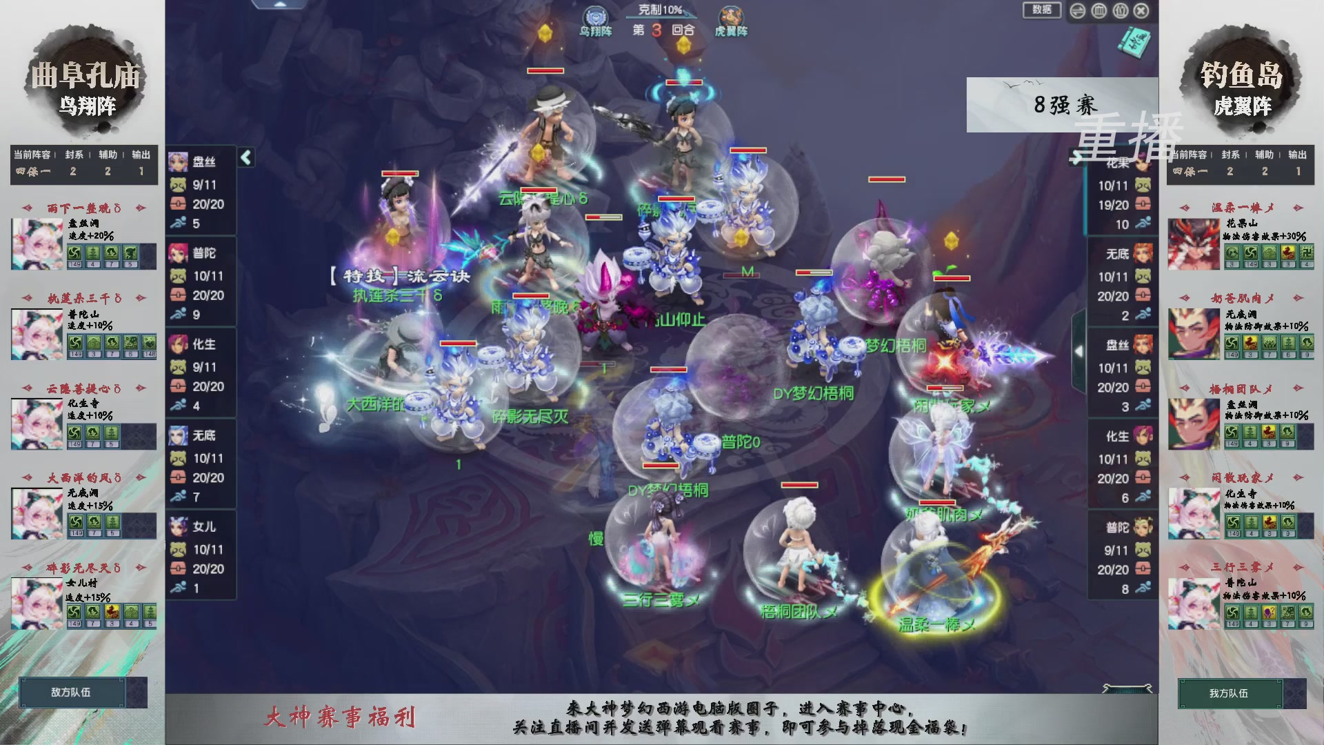 福袋掉落-武神坛精彩回顾