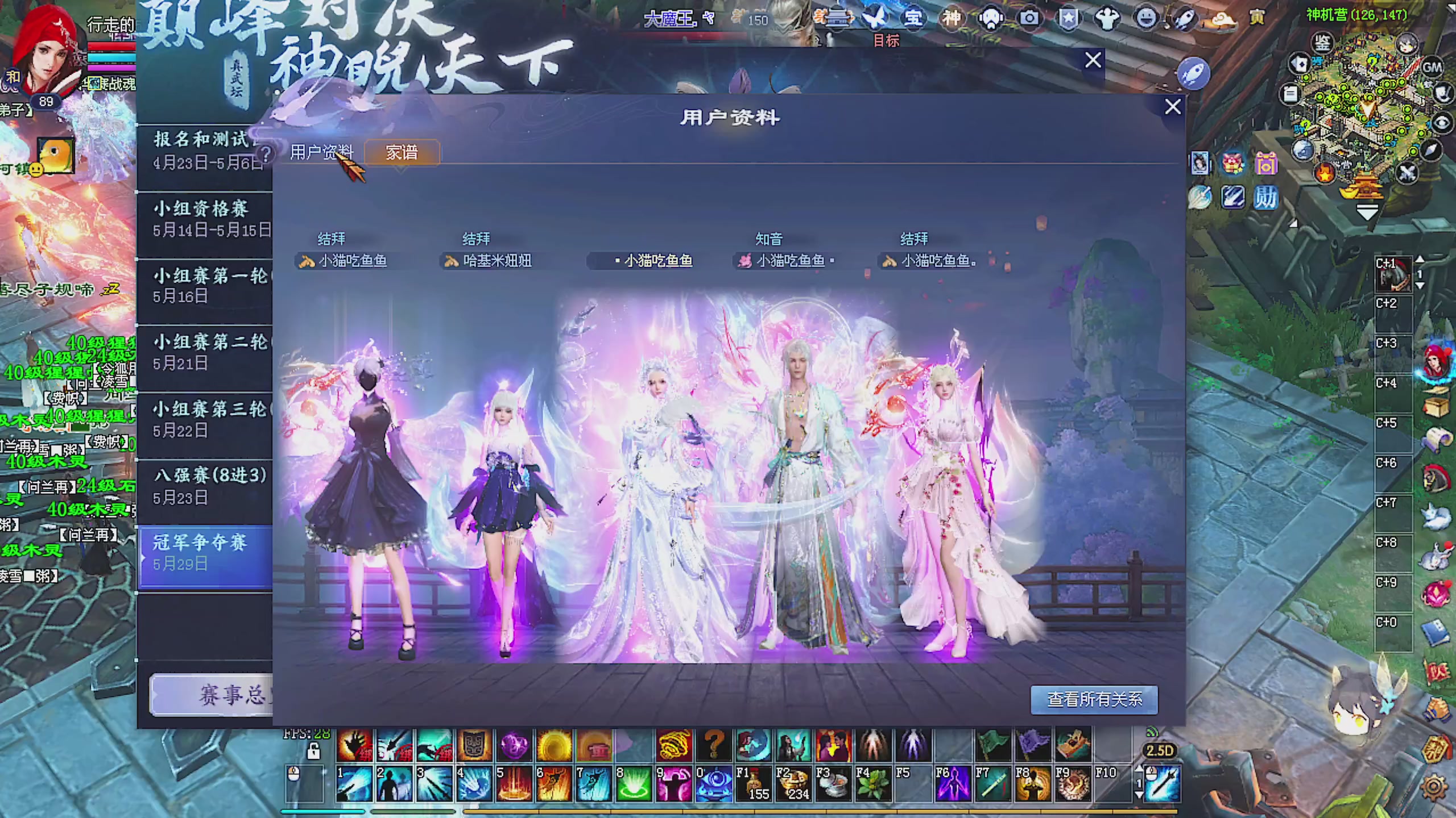 天尊比赛