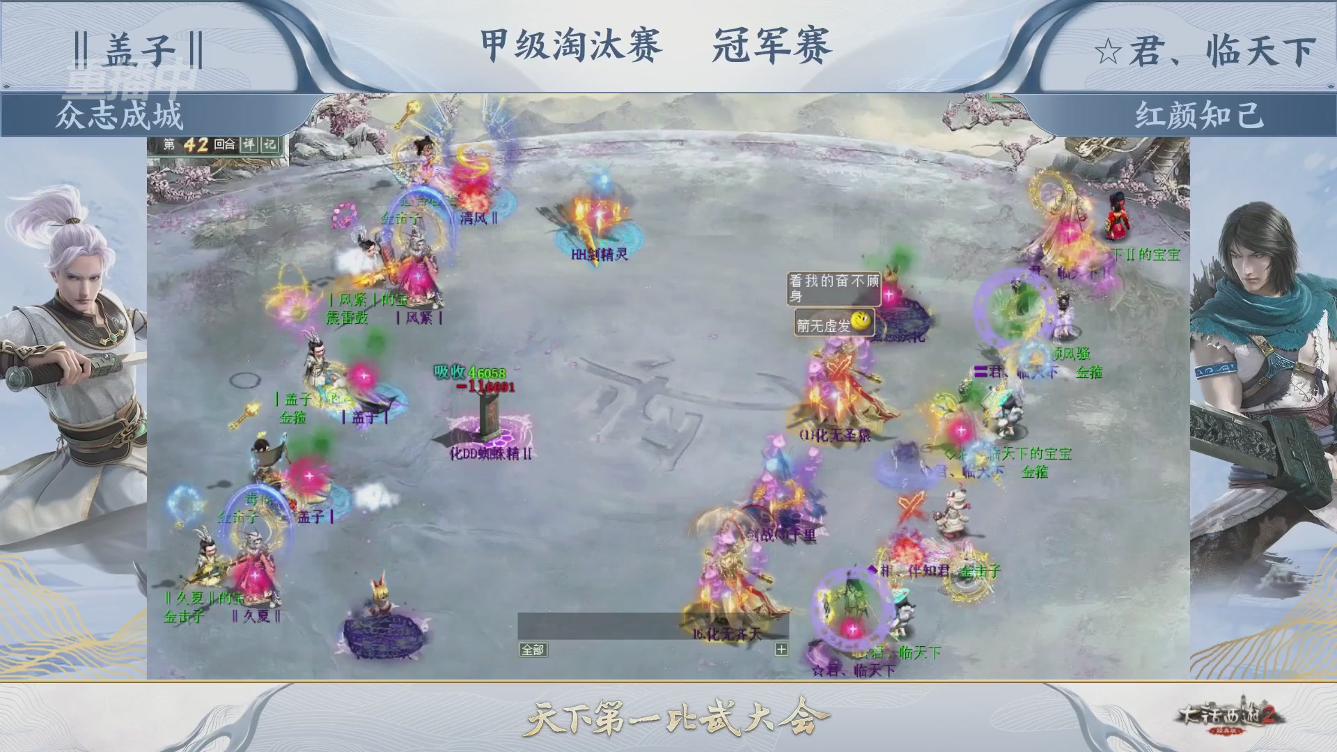 【重播】《大话西游2经典版》第153届天下第一比武大会