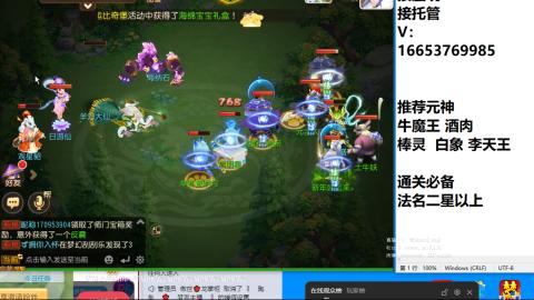 接蜃境接托管
