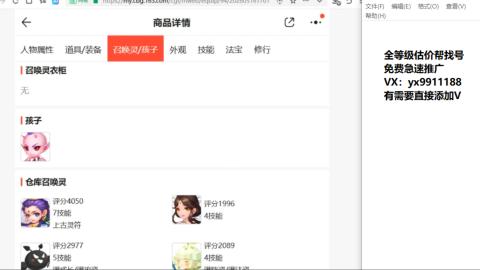全等级细节找号估价